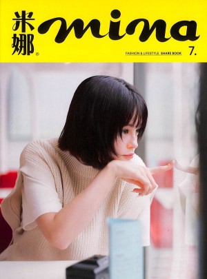 米娜mina杂志订阅